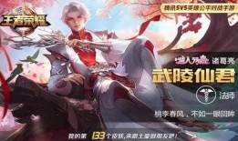 王者皮肤诸葛亮爆料最新,智计天成，荣耀归来！