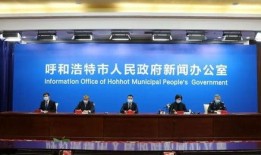 今日呼和浩特爆料消息,揭秘城市热点事件背后的真相